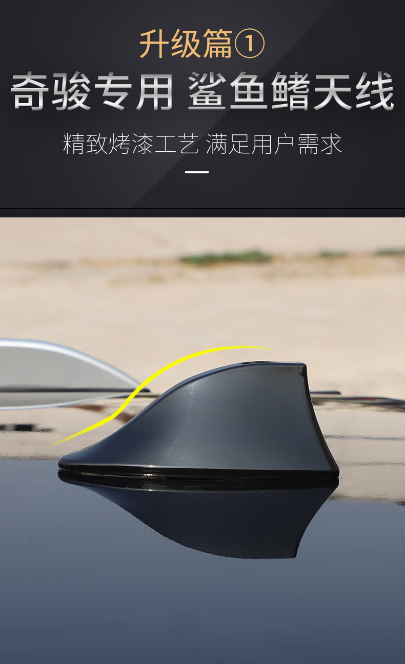 适用202021款日产奇骏鲨鱼鳍天线改装车顶收音天线装饰汽车用品曙光金