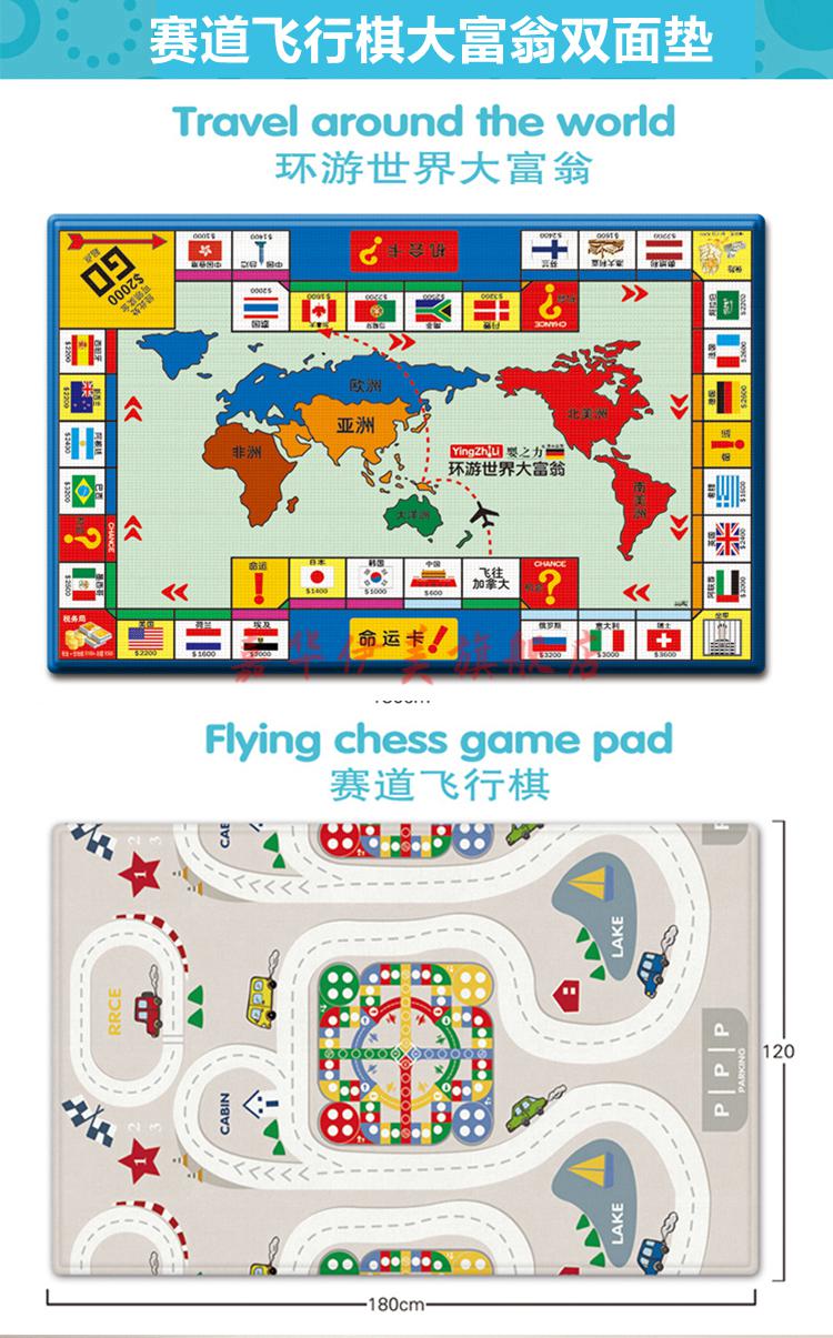大富翁世界之旅豪华版地毯豪华成年儿童经典正版世界之旅强手游戏毯式