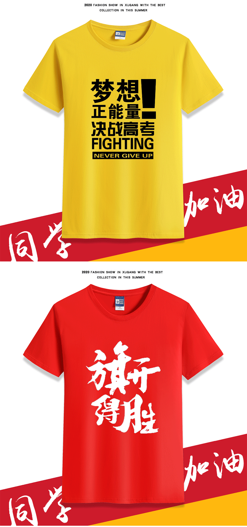 玉橙红色逢考必过t恤男女高考加油班服考的都会短初高三考衣服黑色