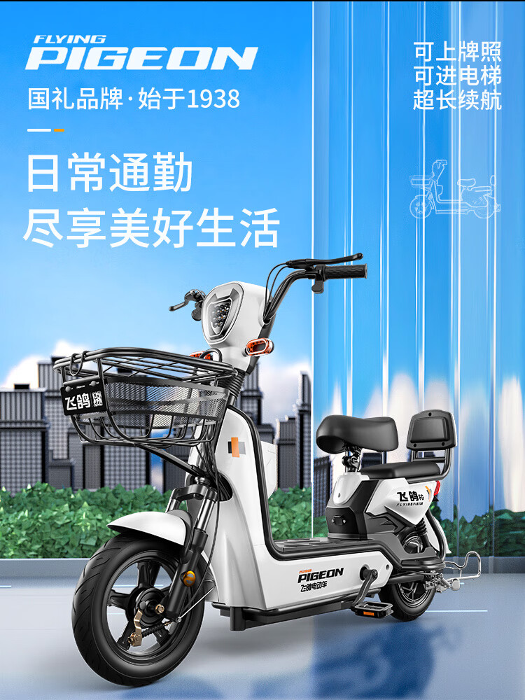 飞鸽电动车新国标电动自行车男女小型代步电瓶车亲自助力两轮电车秒杀