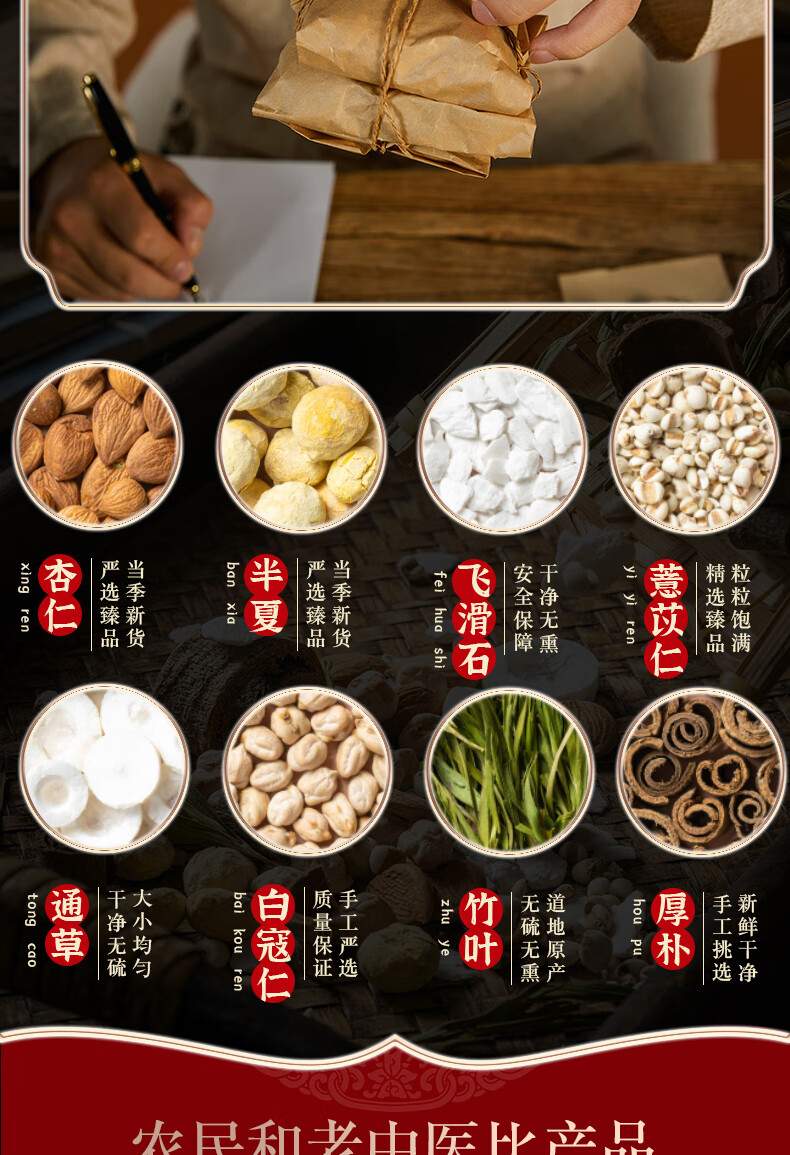 伟博精选三仁汤调理体内药杏仁半夏飞滑石三仁汤丸发3定做内服中药丸