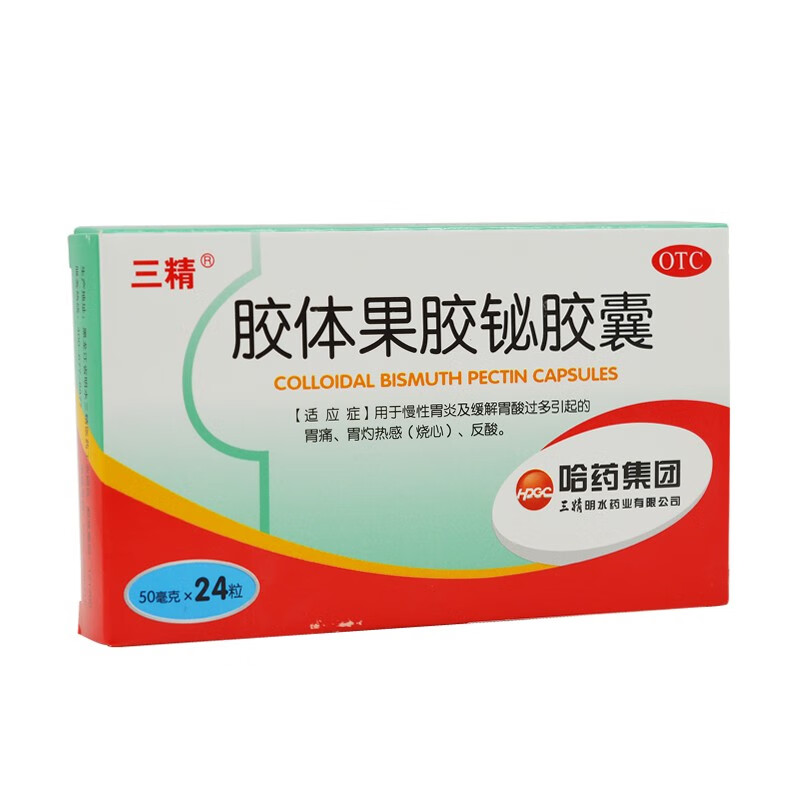 哈药三精 胶体果胶铋胶囊 50mg*24粒/盒 慢性胃炎 胃痛 胃灼热 胃酸过