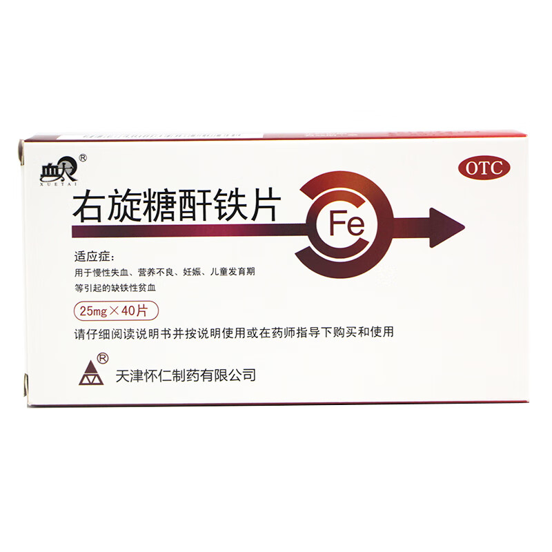 血太 右旋糖酐铁片 40片 慢性失血营养不良妊娠儿童发育缺铁性贫血 三