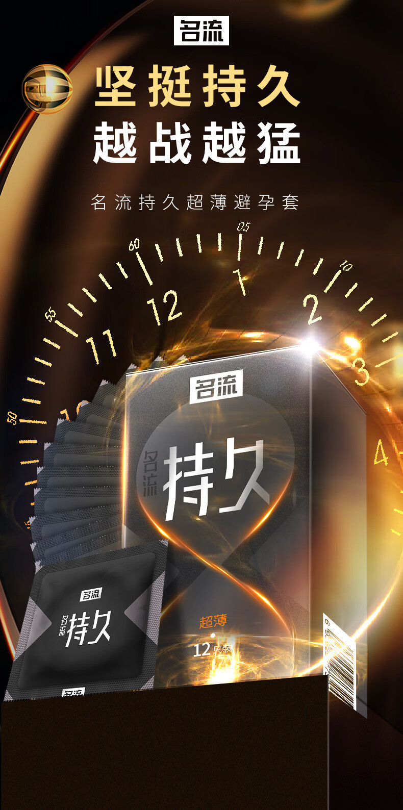 持久套久润颗粒安全套1012只装情趣计生成人用品持久久润10只