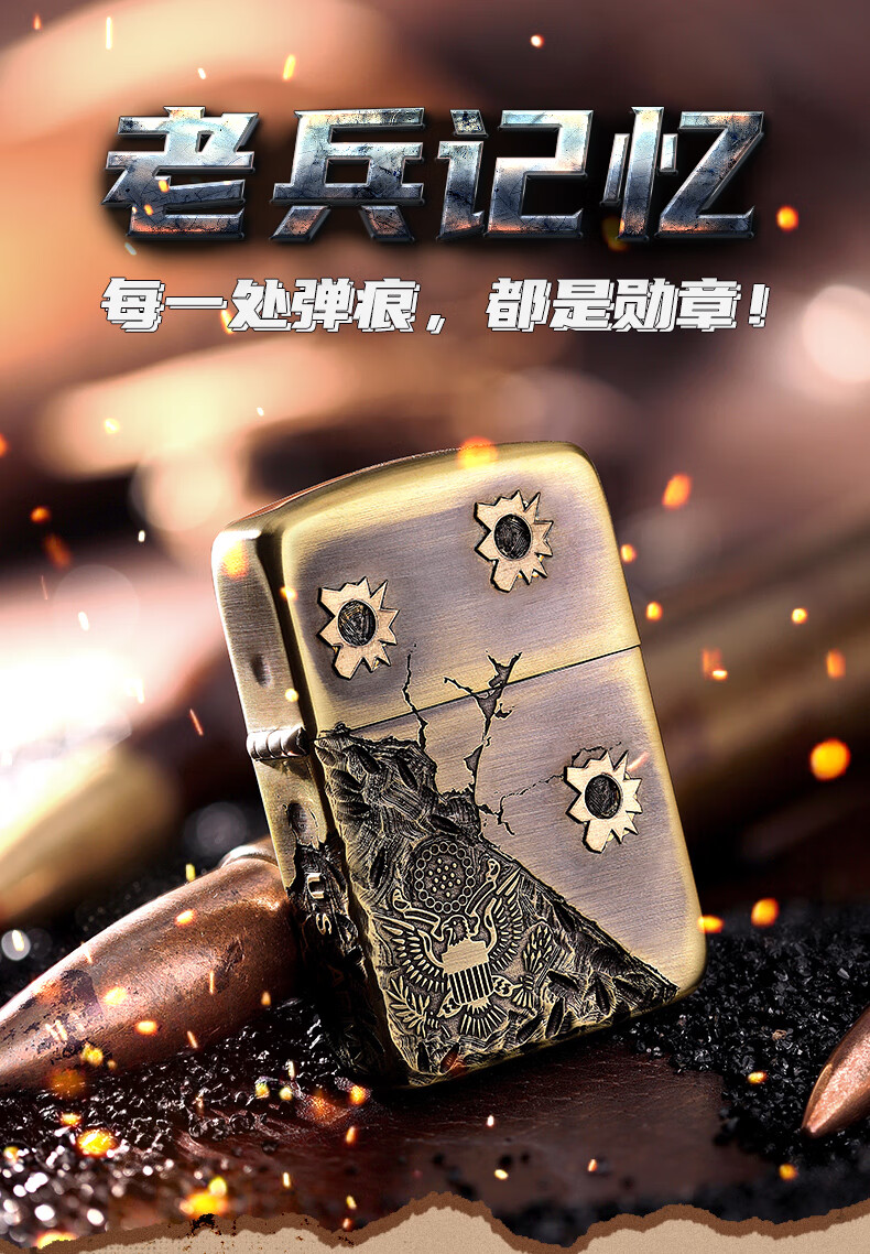 zippo打火机官方之宝防风正品1941复刻老兵记忆弹痕男士送礼老兵记忆