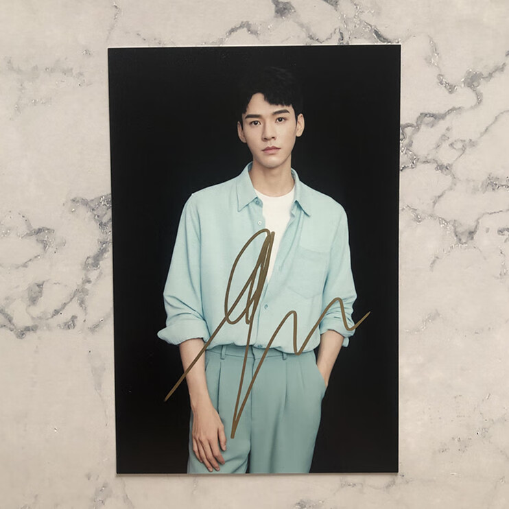龚俊签名照片亲笔保真山河令周边杂志定妆照媒体粉丝礼物送朋友 款2 6