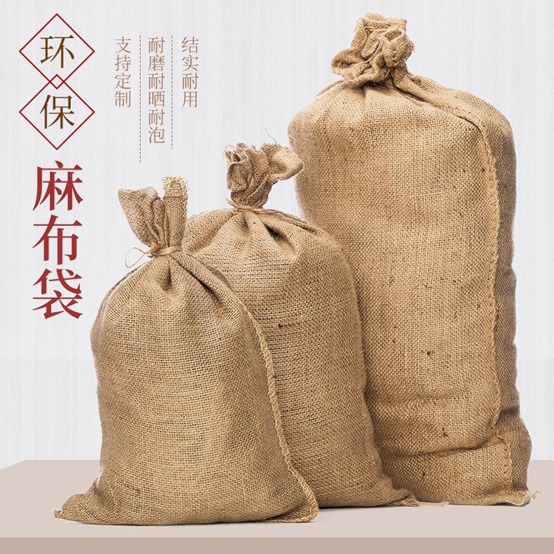 麻袋麻布袋麻包袋大容量演出道具麻包防汛防滑铺路老式麻袋编织袋加厚