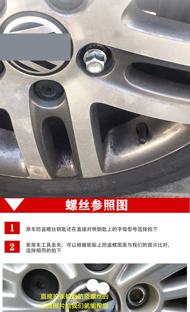 适用于通用宝来高尔夫速腾迈腾防盗车胎螺丝扳手轮胎螺丝拆卸工具10齿