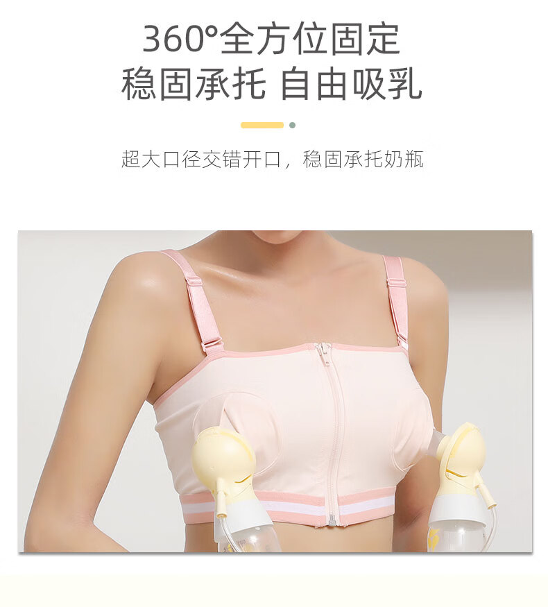 文胸哺乳内衣夏季薄款适配美德乐贝瑞克吸奶器新升级舒适款粉色free