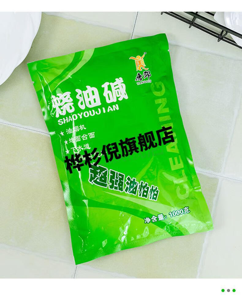 化油剂下水道 强力除油粉机械设备重油污清洗剂清洁家用除油厨房拖地