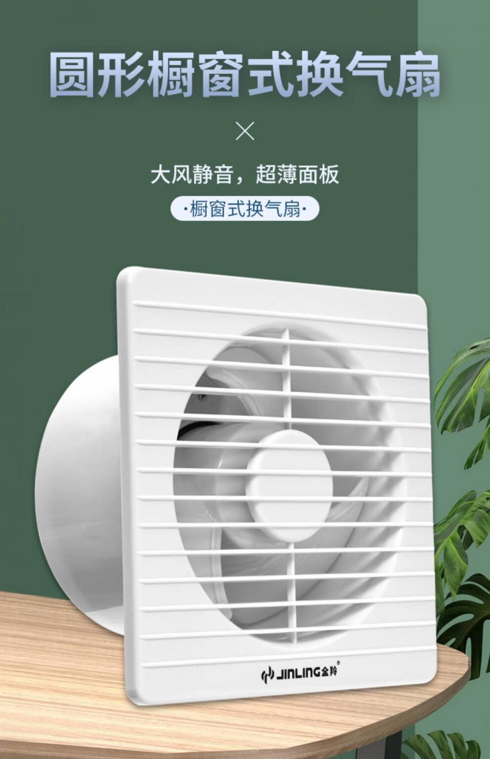 松下卫生间窗式换气扇 强力厨房抽风机6寸洗手卫生间家用小型排气