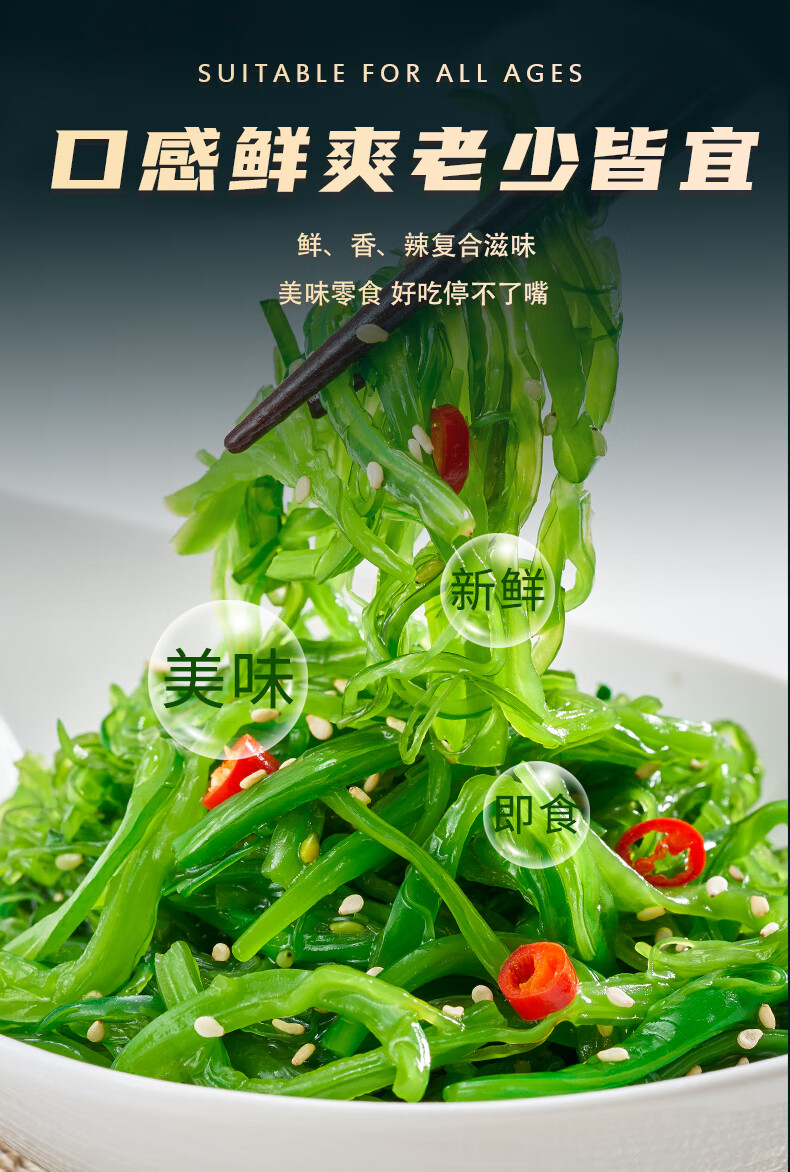 裙带菜韩式裙菜藻裙边菜海菜海带芽嫩海带苗 精品袋装裙带菜400g*2包