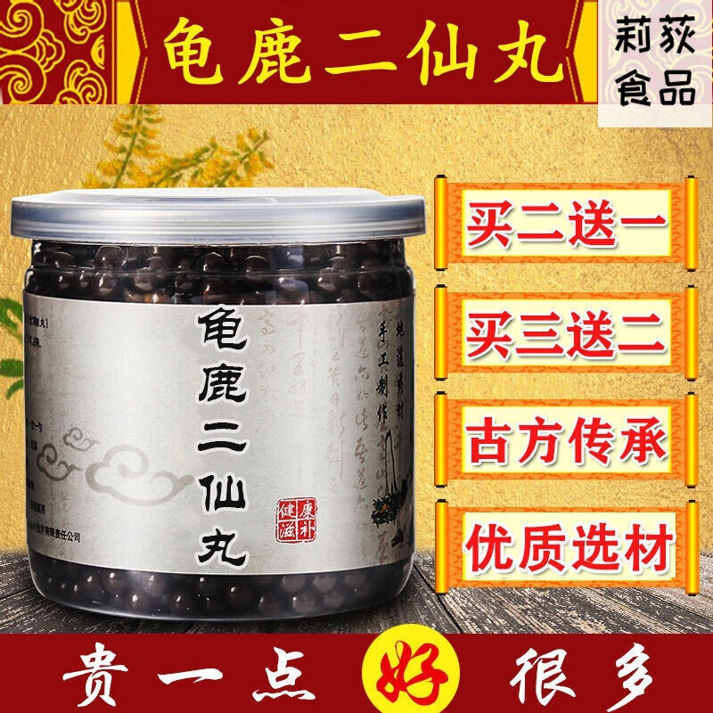 龟鹿二仙胶同仁堂200g一瓶装龟鹿二仙汤丸北京同仁材料滋阴买三二共五