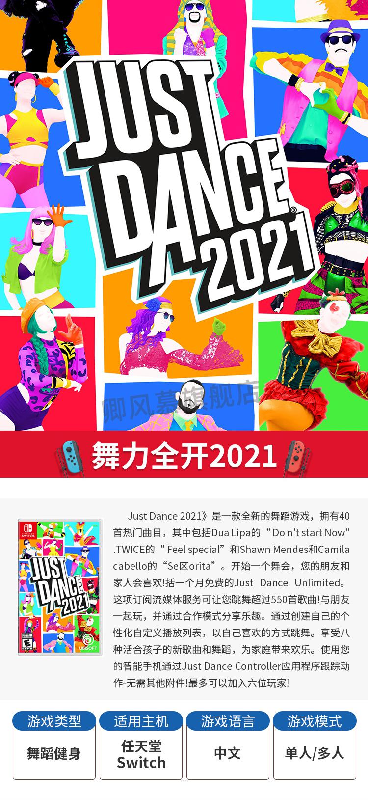 switch舞力全开2021justdance多人跳舞中文游戏收藏版简体中文