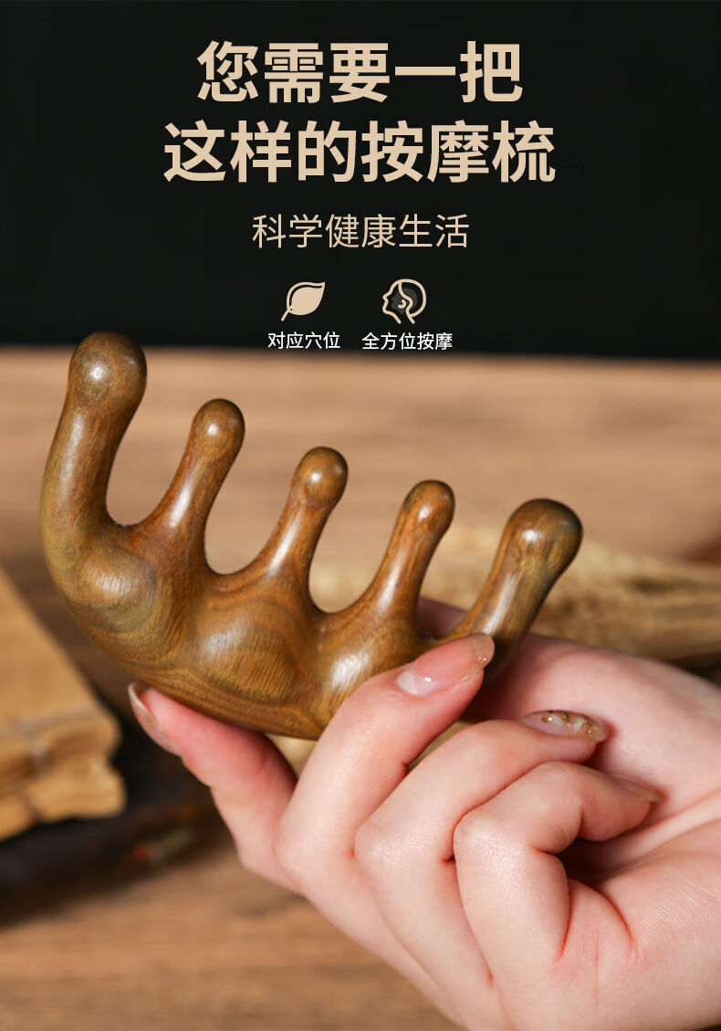红桃木按摩五指梳孙俪同款按摩梳檀木全身经络头部头皮五齿头疗梳随身