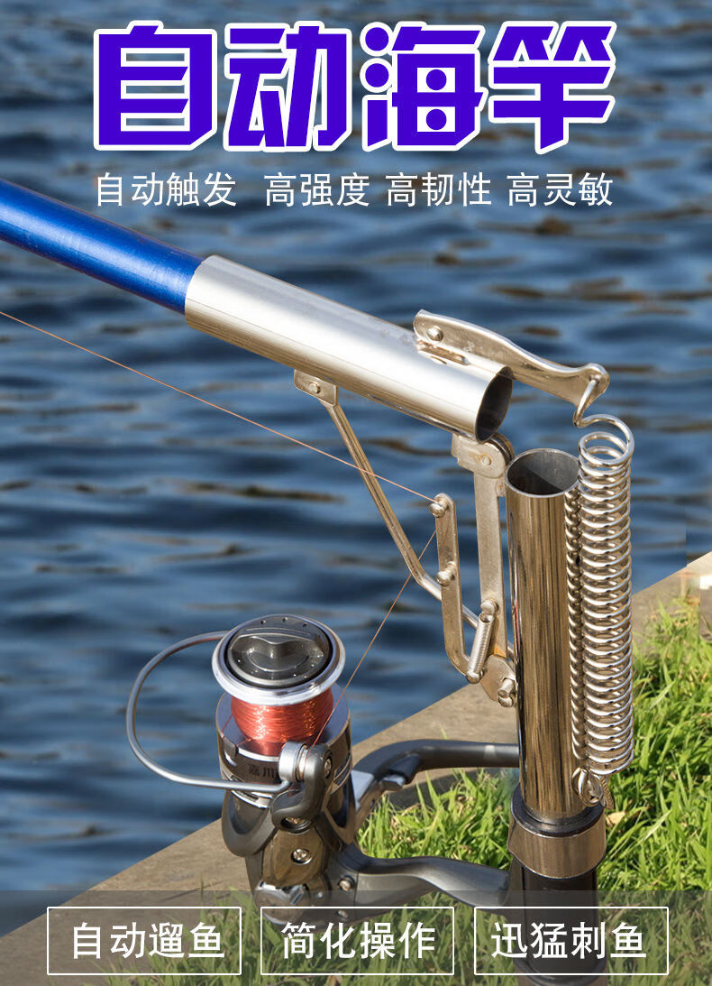 自动钓鱼竿弹杆套装全套弹簧竿自弹式海竿海钓竿支架抛竿远投竿自动竿