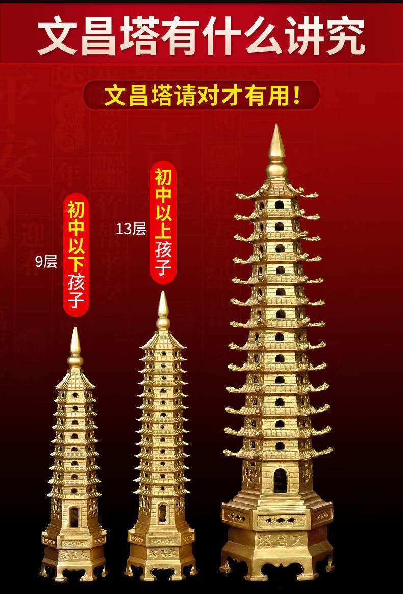 文昌塔摆件男孩女孩通用九层13层十三层办公室桌面客厅书桌装饰品小号