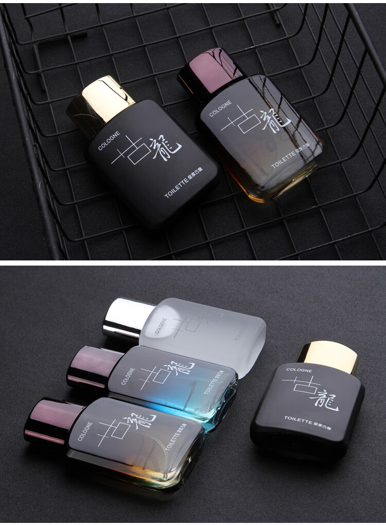 世丽雅网红古龙男女士香水持久淡香学生清新淡雅 50ML 古龙黑色50ML