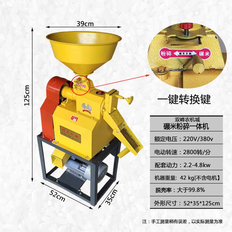 家用碾米机多少钱图片