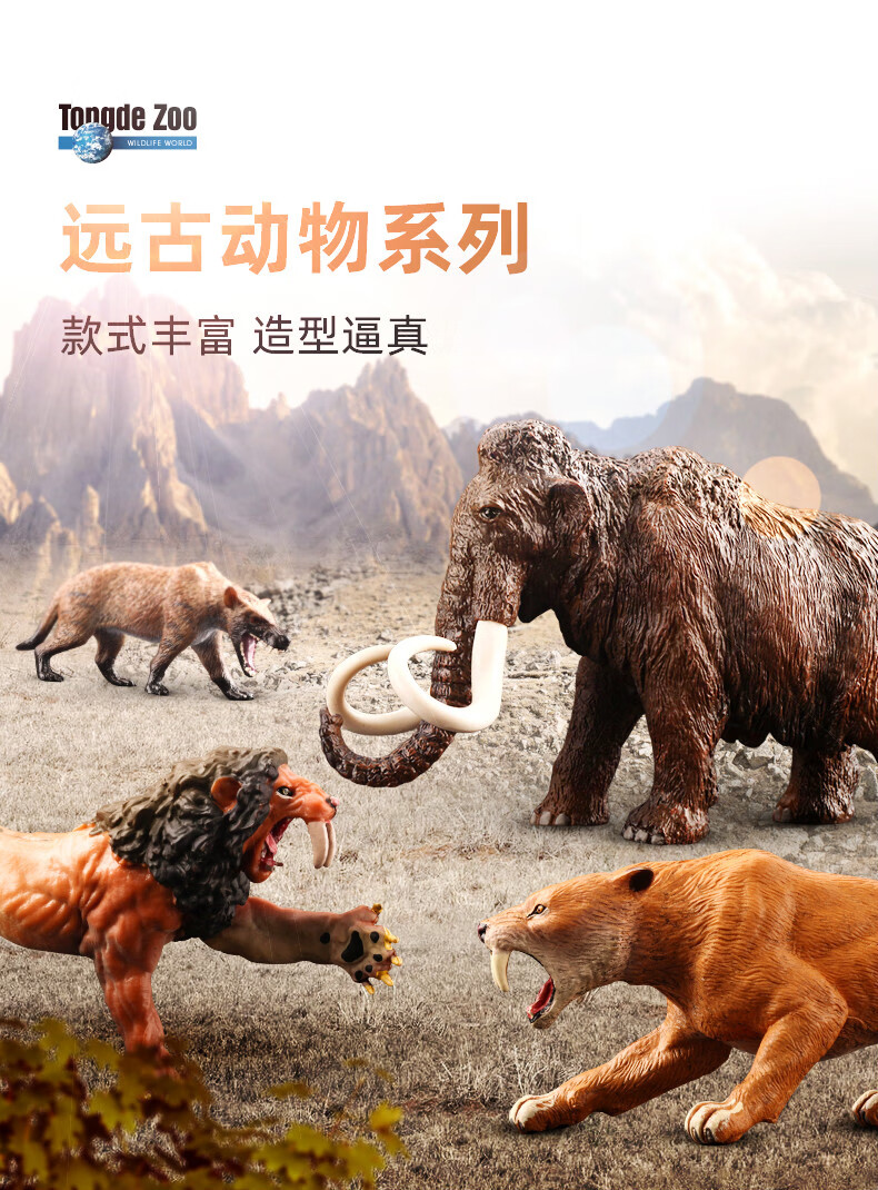 【现货速发】史前生物模型 史前生物巨兽模型远古儿童仿真动物玩具邓