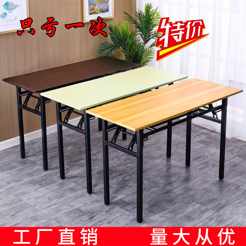 折叠桌子摆摊美甲桌长条桌培训课桌简易家用长方形 加固单层 长80X宽40X高75