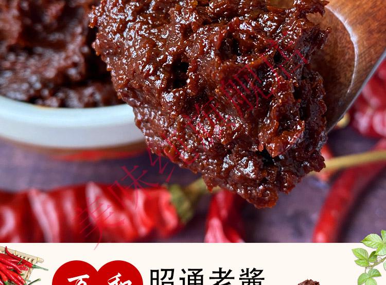 万和昭通酱 1800g大罐装 黄豆酱米线拌面黄焖酱下饭菜 罐装昭通酱1800