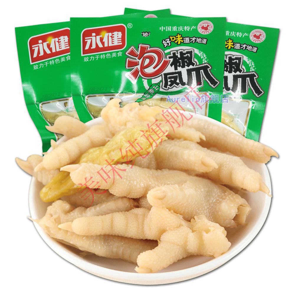 永健泡椒凤爪80g*10泡山椒凤爪鸡爪泡椒风爪卤味零食 5包【图片 价格