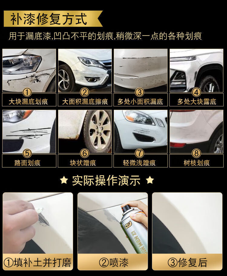 車漆劃痕修復器汽車自噴漆車漆劃痕修復神器白車用手噴漆罐修補油漆面