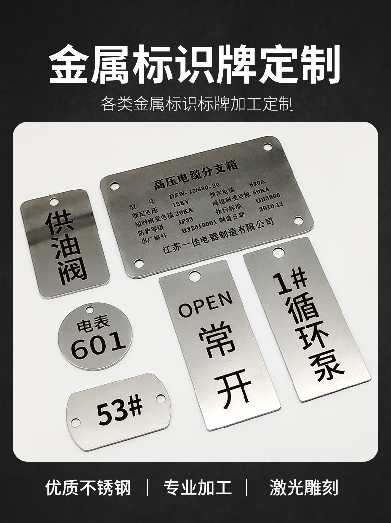 金屬標牌定做不鏽鋼設備銘牌定製配電箱標識牌管道閥門掛牌吊牌方形4