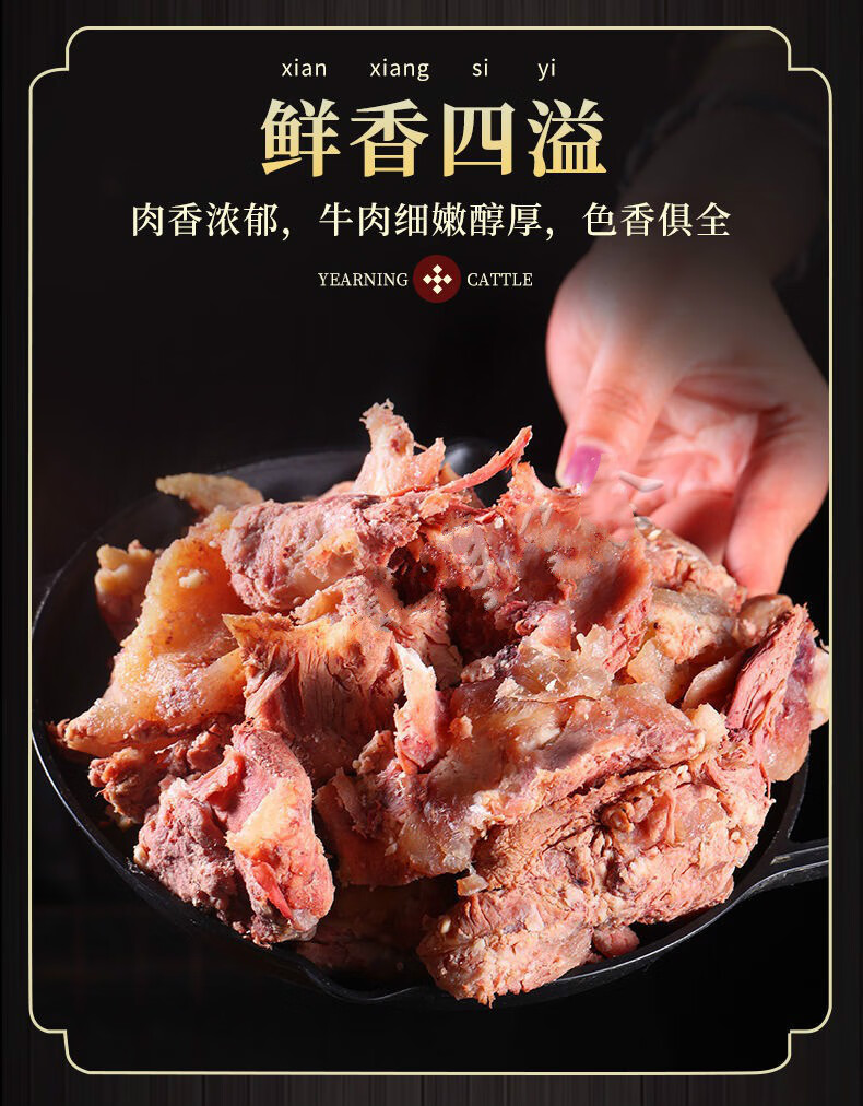 正宗牛拆骨肉黄牛剔骨肉新鲜牛肉牛碎肉牛杂牛筋肉牛副产品熟牛肉康胜