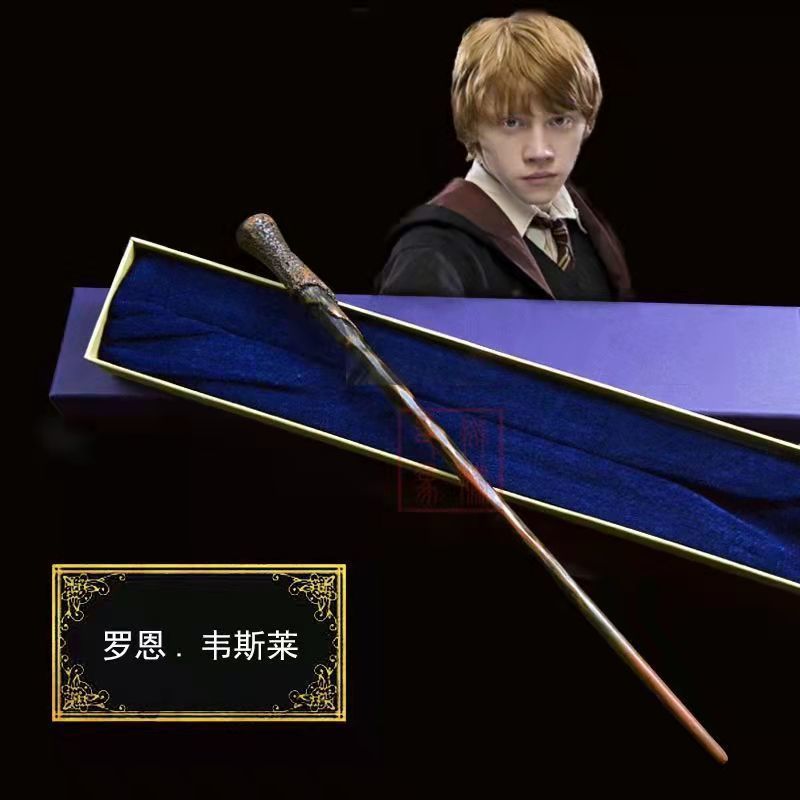 哈利波特魔杖赫敏接骨邓布利多魔法棒树脂金属芯cosplay道具礼物罗恩