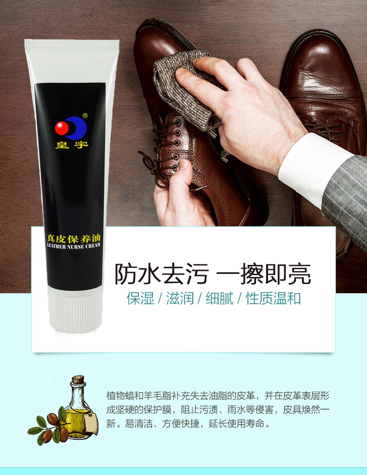 皇宇鞋油 皇宇鞋油保养油皮鞋皮衣皮包清洁上光滋养鞋油猪鬃毛鞋刷 1