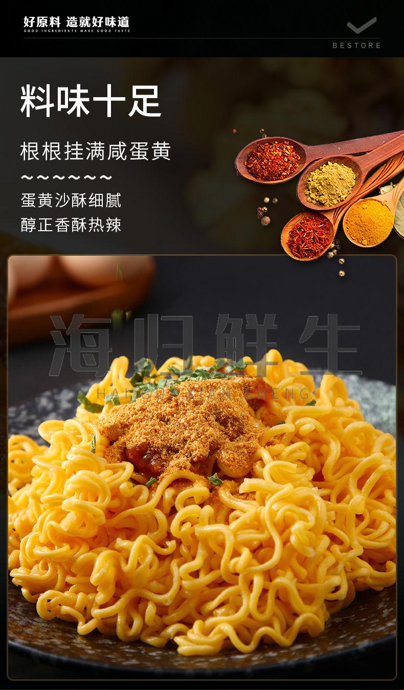 味有道火鸡面 【5包】味有道网红咸蛋黄拌面火鸡面5-10袋泡面方便面
