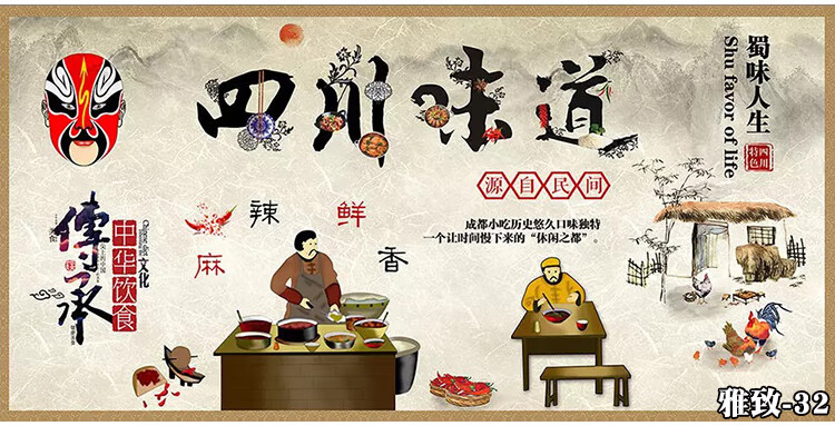 伊尔雅3d重庆小面墙纸麻辣烫饭店壁纸米线复古牛肉面壁布中式面馆酸辣