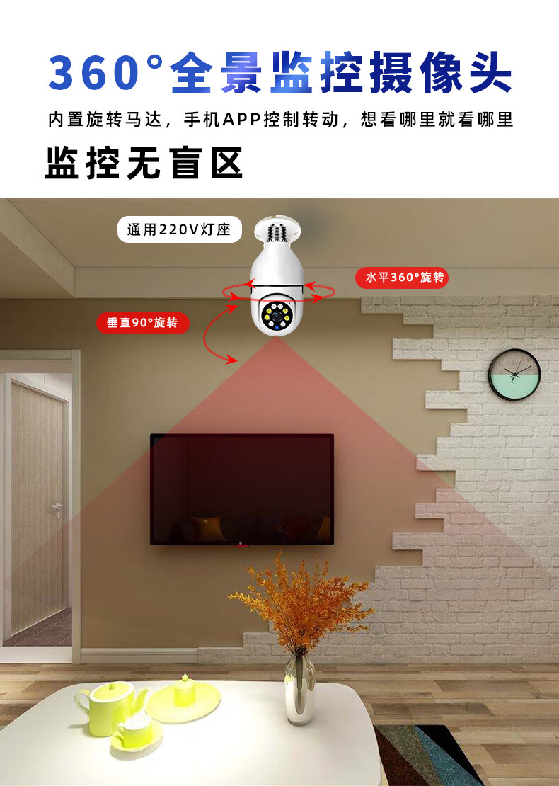 华为huawei智选通用摄像头360度全景摄像灯头灯座式e27螺口高清无线