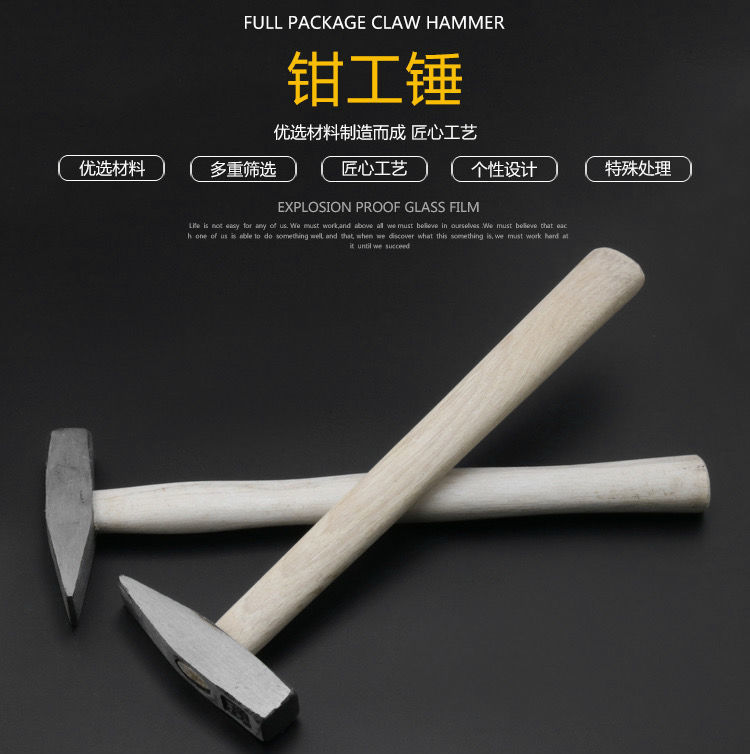 鸭嘴锤木工锤子焊锤手锤验砖锤小铁锤定钉神器五金除冰锤拼装锤锤木柄