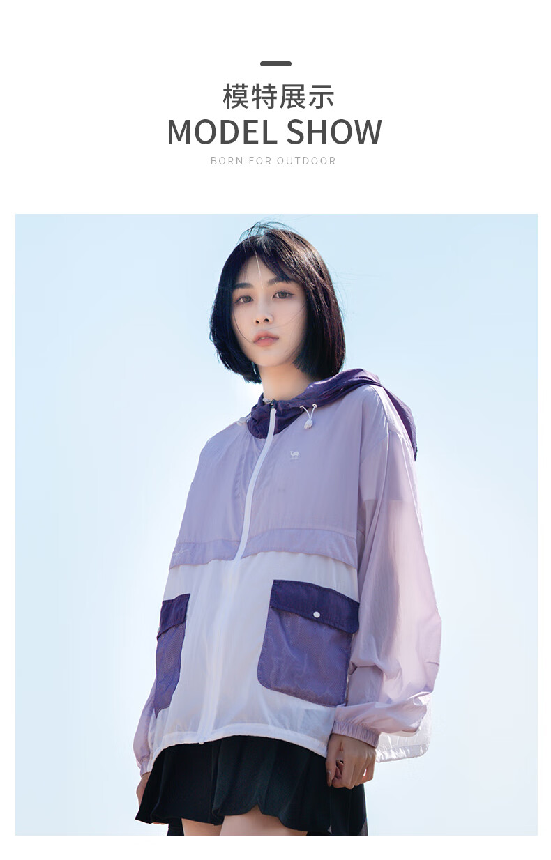 骆驼户外防晒衣女款2022春夏时尚拼色连帽轻薄防紫外线防晒服外套7c
