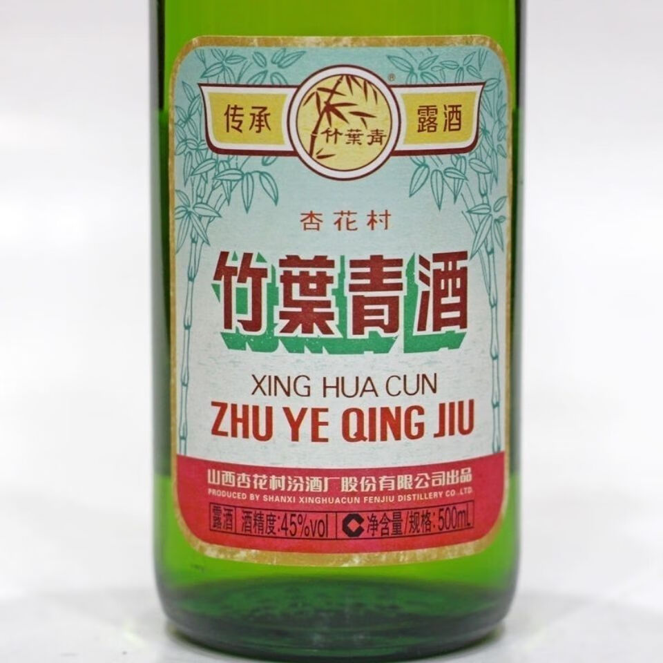 山西竹叶青酒山西汾酒竹叶青产地45度传承竹叶青复古版500ml2瓶两瓶装