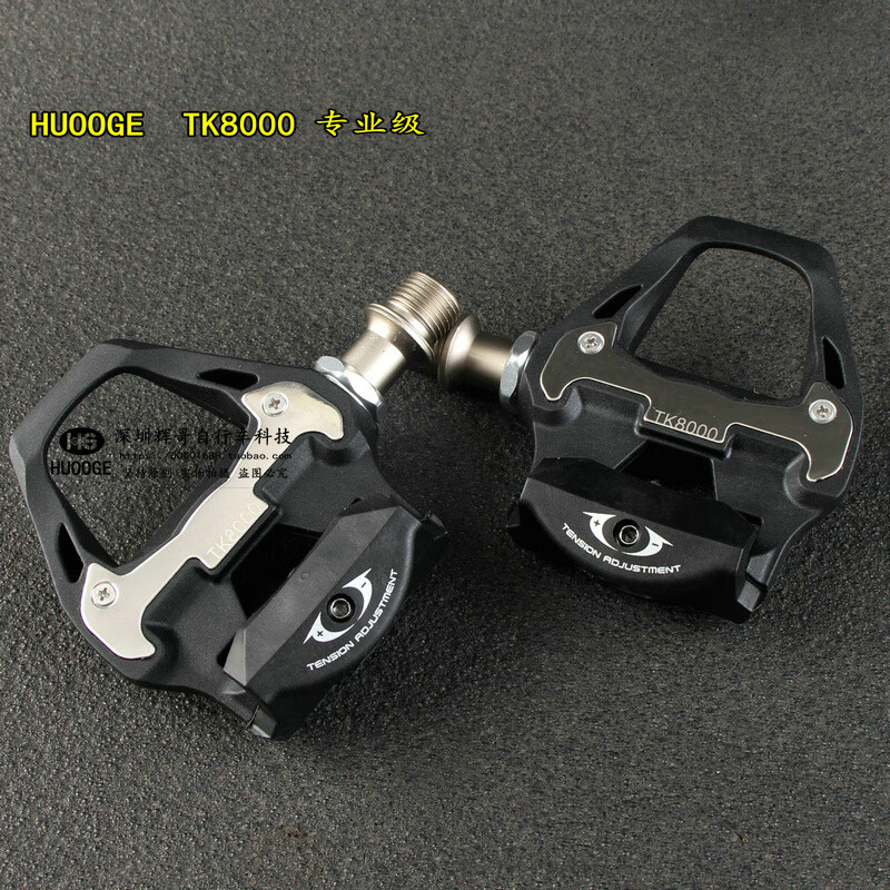 锁踏公路huooge钛合金自锁公路车公路锁踏r540r550r7000r8000tk8000t