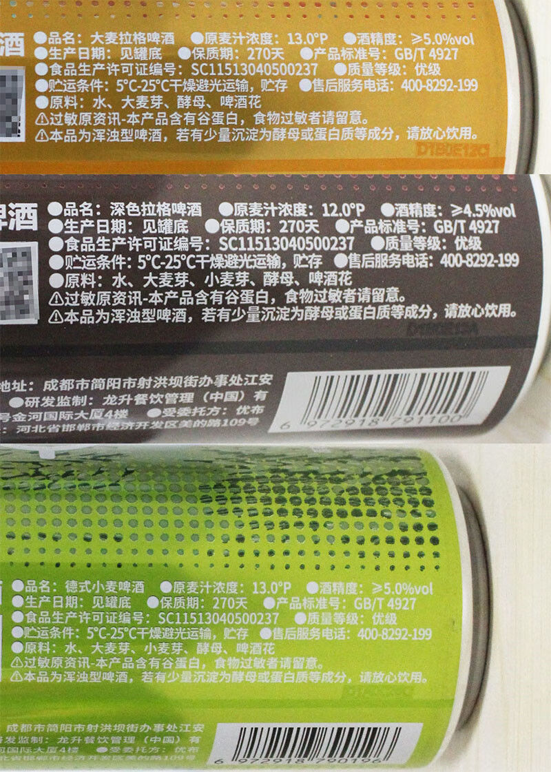 5折海底捞啤酒500ml4罐易拉罐包装精酿德式小麦深色拉格经典大麦大麦