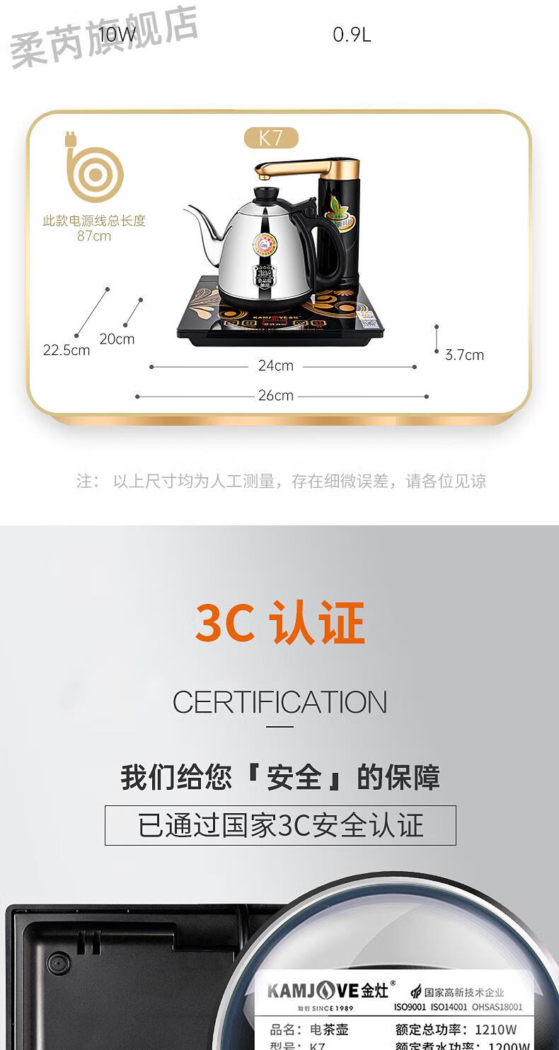 金灶八马茶具金灶k7智能自动抽水一体电热煮水壶家用烧水电茶壶茶炉