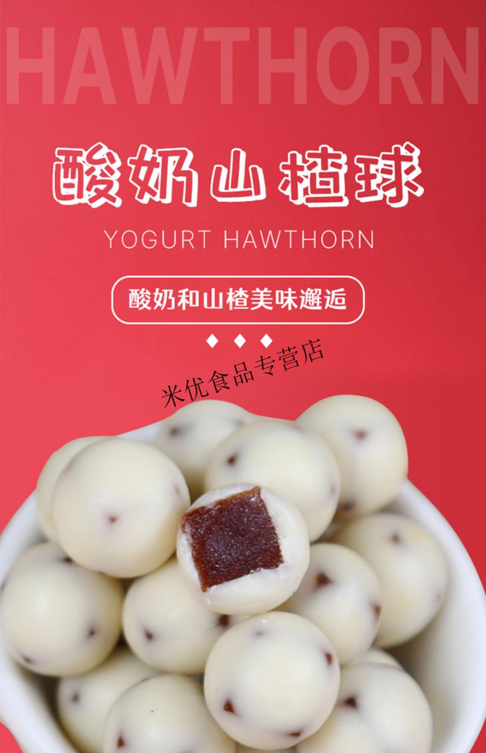 果满天山酸奶山楂球驼奶山楂球奶球奶酪网红夹心小零食独立包装酸奶