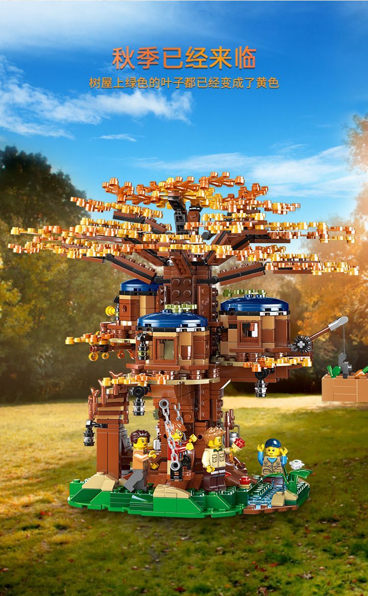 乐高lego积木树屋宝藏建筑成年高难度儿童力男女孩子匹配玩具拼图儿童