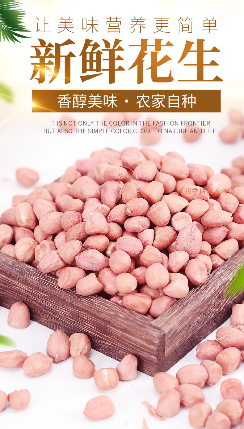 2021年新货现剥精选无壳白沙花生米粉红皮新鲜生花生米批发 优选大