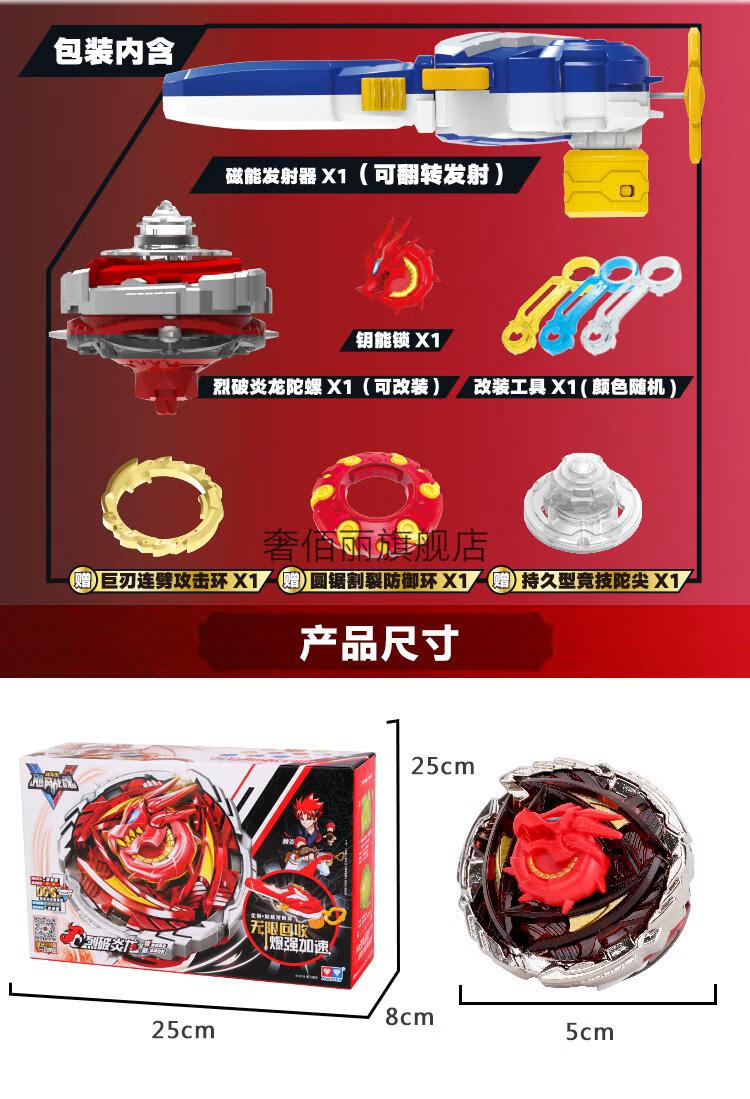 飓风战魂1黄金火焰 战斗王之飓风战魂男孩旋转超变战神之翼合体陀螺