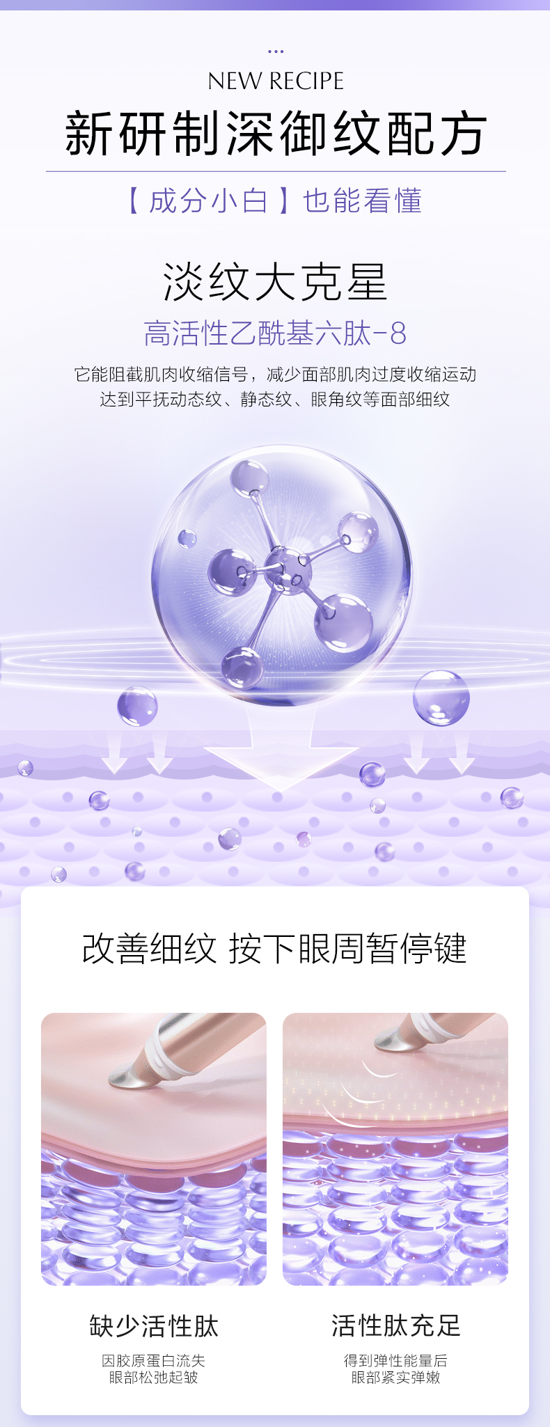 欧诗漫（OSM）珍珠御纹睛采电动按摩眼霜淡化细纹提拉紧致黑眼圈眼袋抗皱大品牌 御纹电动眼霜正装
