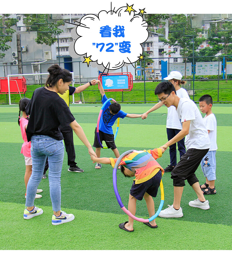 一圈到底呼啦圈可拆卸团建拓展游戏道具幼儿园小孩儿童专用 中号橘色