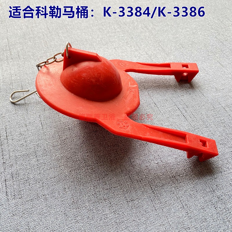 科勒品质原装马桶水箱配件马桶冲水阀拍盖坐便器排水阀密封止水皮塞g