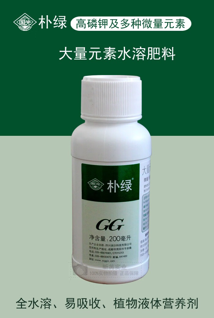 水溶肥叶面肥含磷钾铁锌硼促根改善小叶黄叶 200ml【图片 价格 品牌