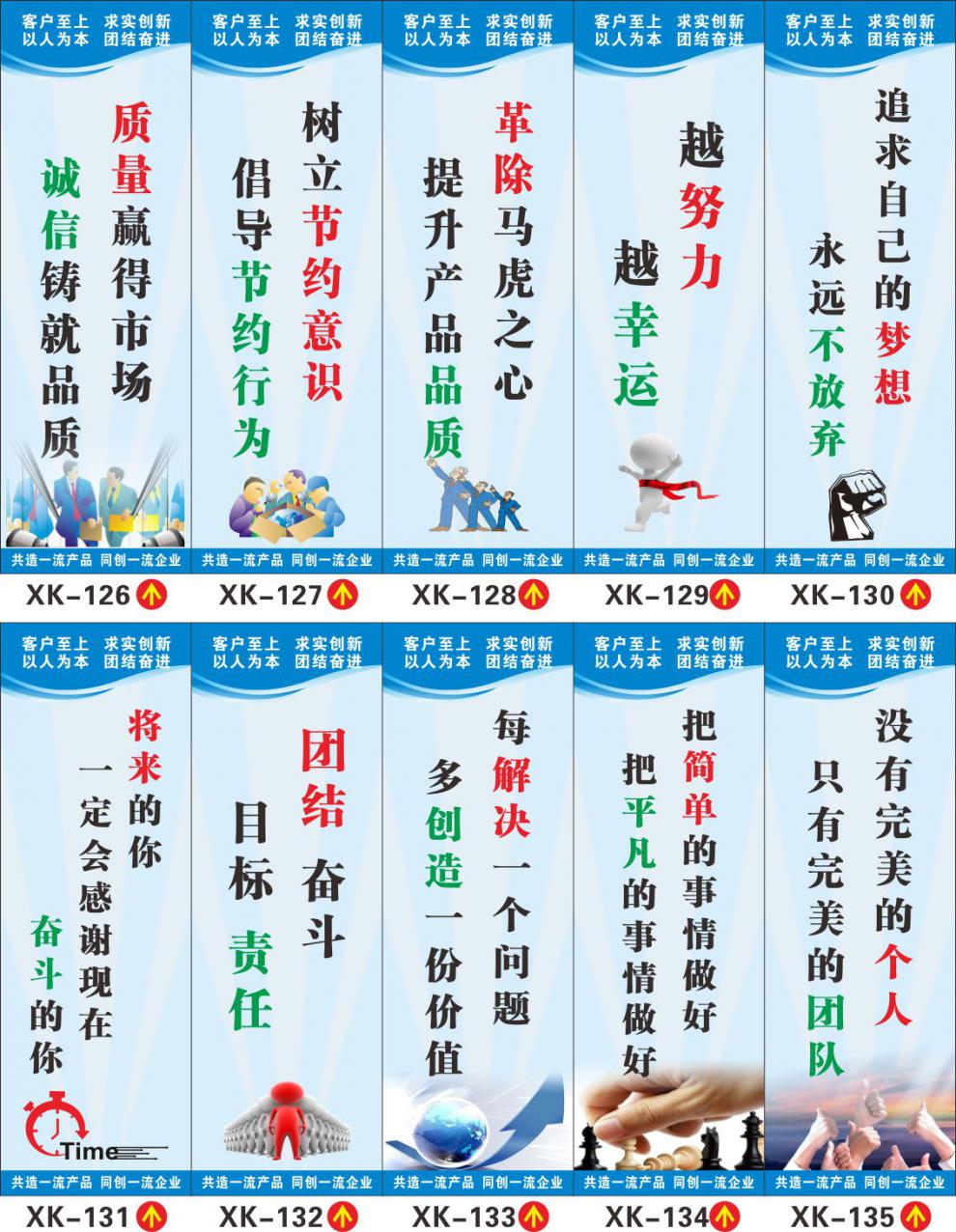 企業文化品質標語口號 工廠車間7s標識質量標牌 生產掛圖管理 kt板